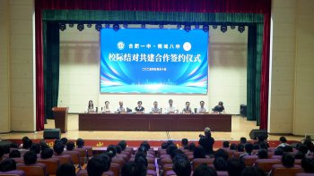 “合一创新英才班”在桐城八中设立